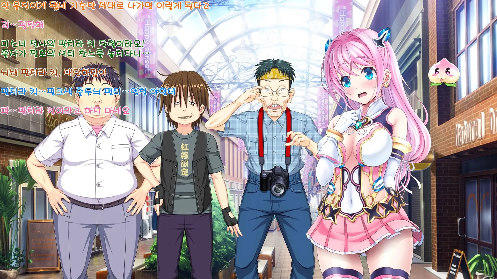 Aigan Tenshi Cheery Pink (Decensored)